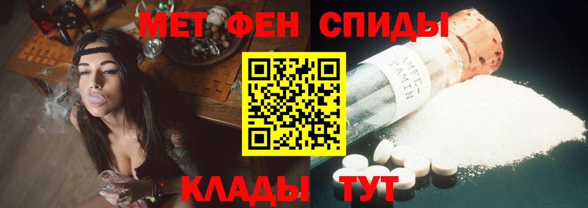 Туапсе  Amphetamine  Вход с VPN  АМФ Розовый 