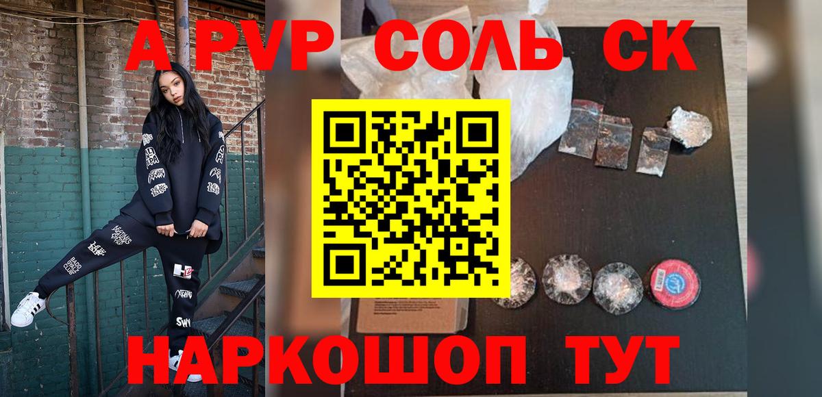 A PVP СК КРИС Туапсе