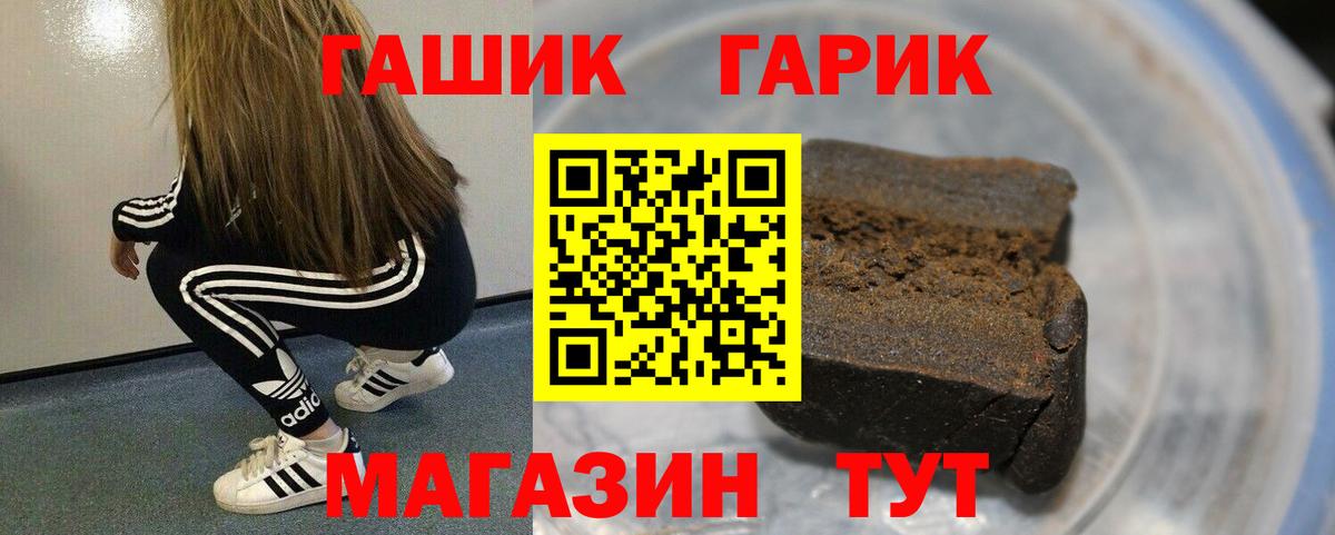 ГАШИШ Premium Туапсе