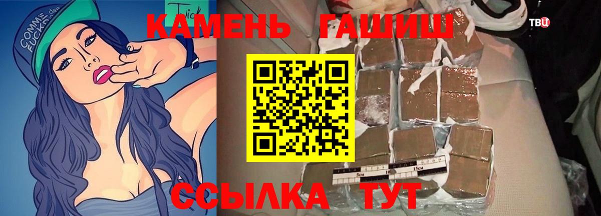 ГАШ гарик  Вход с VPN  Туапсе  Гашиш убойный 
