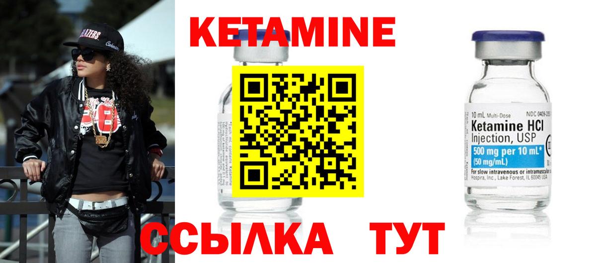 Туапсе  КЕТАМИН VHQ  Вход с VPN  OMG ССЫЛКА  КЕТАМИН ketamine 