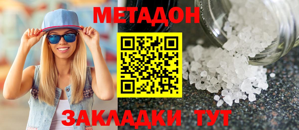 Туапсе  Метадон мёд  shop телеграм  Вход с VPN  Метадон кристалл 