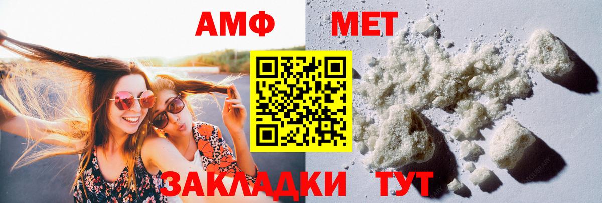 МЕТАМФЕТАМИН  МЕТАМФЕТАМИН витя  Вход с VPN  Туапсе  МЕТАМФЕТАМИН витя 