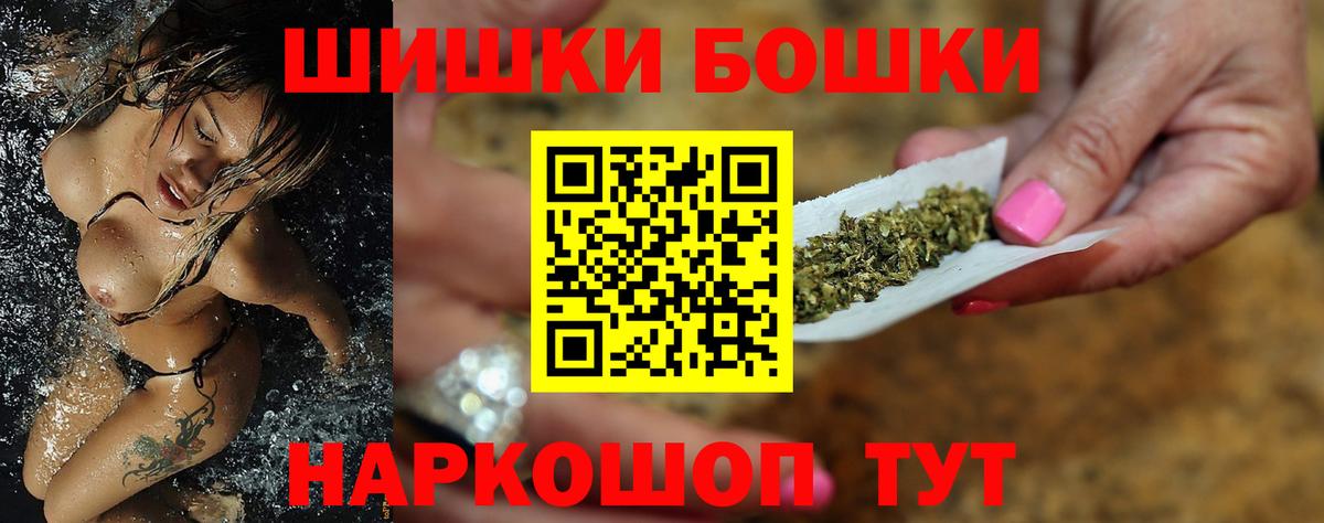 Туапсе  Конопля гибрид  Бошки Шишки план  Бошки марихуана THC 21%  Бошки марихуана гибрид  Вход с VPN 